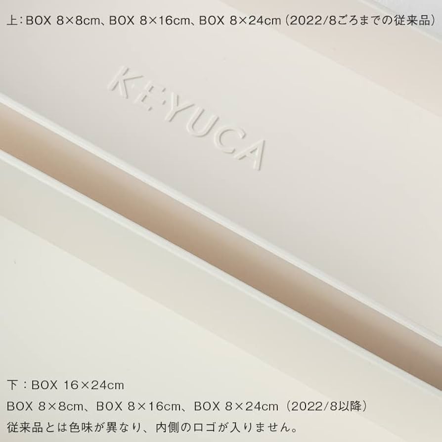 Amazon｜[ケユカ] KEYUCA BOX 8×16cm ナチュラルホワイト